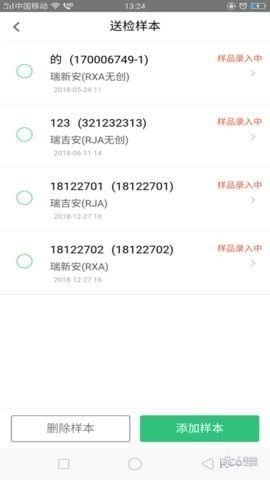 瑞普基因app下載 瑞普基因 安卓版v3.0.8