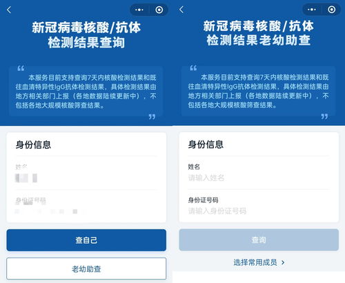 太方便了 國務院客戶端上線新功能 可輕松查詢老人小孩核酸結果