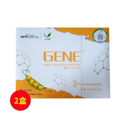 北方基因(gene)基因小分子肽5g*15袋(兩盒裝)【鉅惠爆款兩件套】